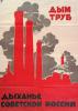 Conferencia: Historia de la Revolución Rusa de 1917. Aspectos económicos